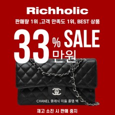 (10월 20일 일요일 종료)★파격 33만원,% SALE★  ※  [단풍샵] 샤* A01112 클래식 미듐 플랩 백 Caviar (silver) 아웃스티치 은장,금장 캐비어
