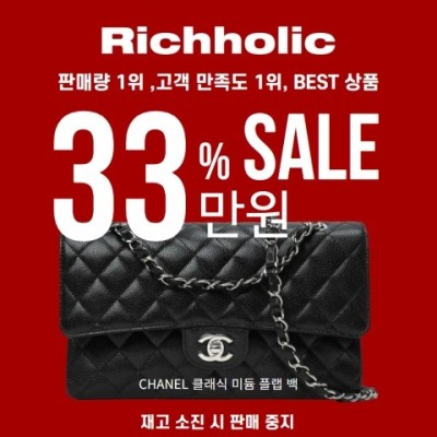 ★ 33만원 % 파격 할인 이벤트 한정수량 30개.​ [단풍샵] 샤넬 A01112 클래식  Caviar (silver) 은장,금장 캐비어